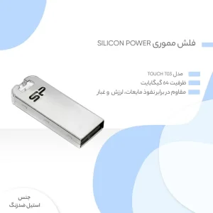 فلش مموری64 گیگابایتی مدل Touch T03 - Image 5