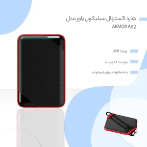 هارد اکسترنال 1 ترابایت ضد ضربه سیلیکون پاور Armor A62 - تصویر 8