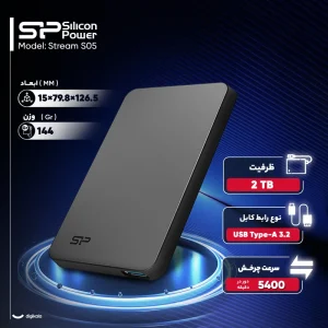 هارد اکسترنال سیلیکون پاور Stream S05 ظرفیت ۲ ترابایت - تصویر 6