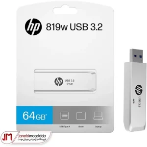 فلش مموری HP مدل 819w USB3.2 ظرفيت 64 گيگابايت - Image 4