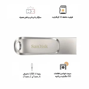 فلش مموری سن دیسک مدل Luxe ظرفیت 32 گیگابایت سرعت خواندن 150 مگابایت بر ثانیه اتصال USB-C - تصویر 10
