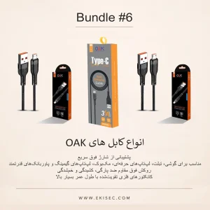 سبد فروش شماره شش (آفر ويژه جانبي) - Image 2