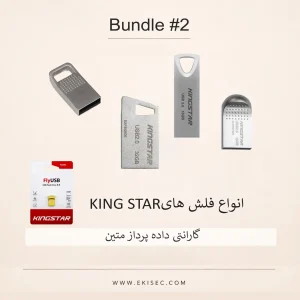 سبد فروش شماره دو (آفر ويژه فلش و كارت حافظه) - Image 4