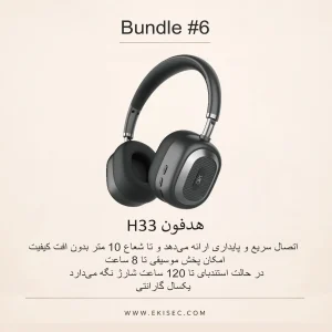 سبد فروش شماره شش (آفر ويژه جانبي) - Image 6
