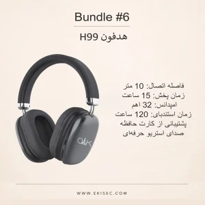سبد فروش شماره شش (آفر ويژه جانبي) - Image 7
