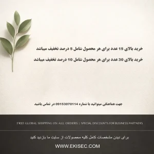 سبد فروش شماره شش (آفر ويژه جانبي) - Image 9